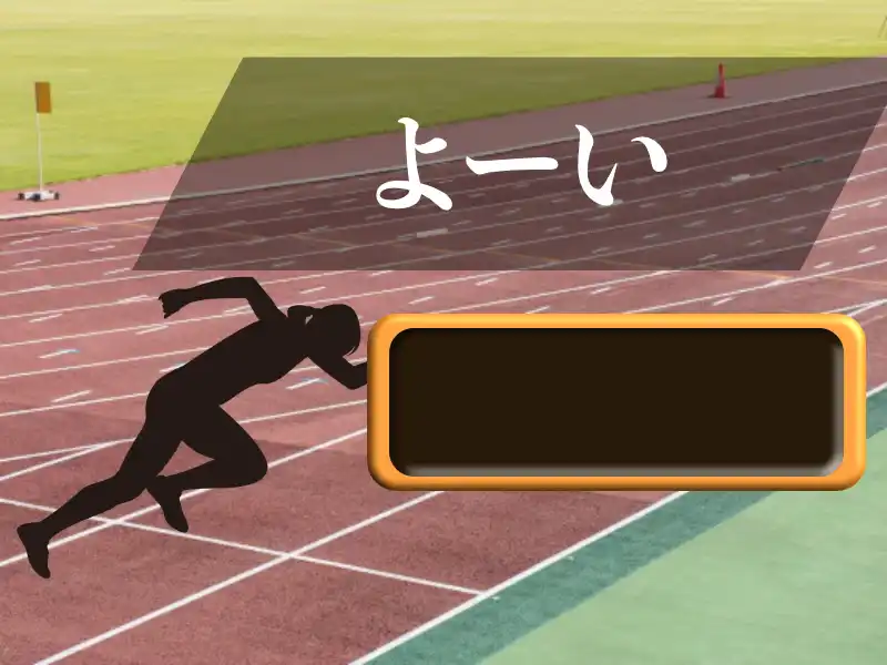 画像フライング
