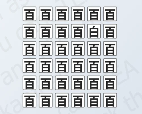 文字さがし