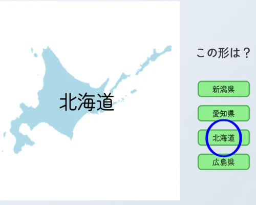 都道府県の形