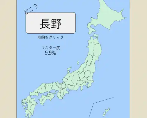 都道府県の場所