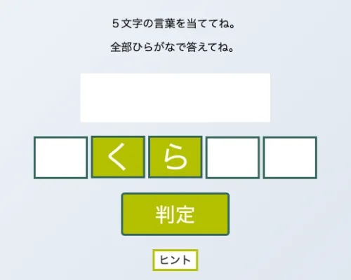 ことばご